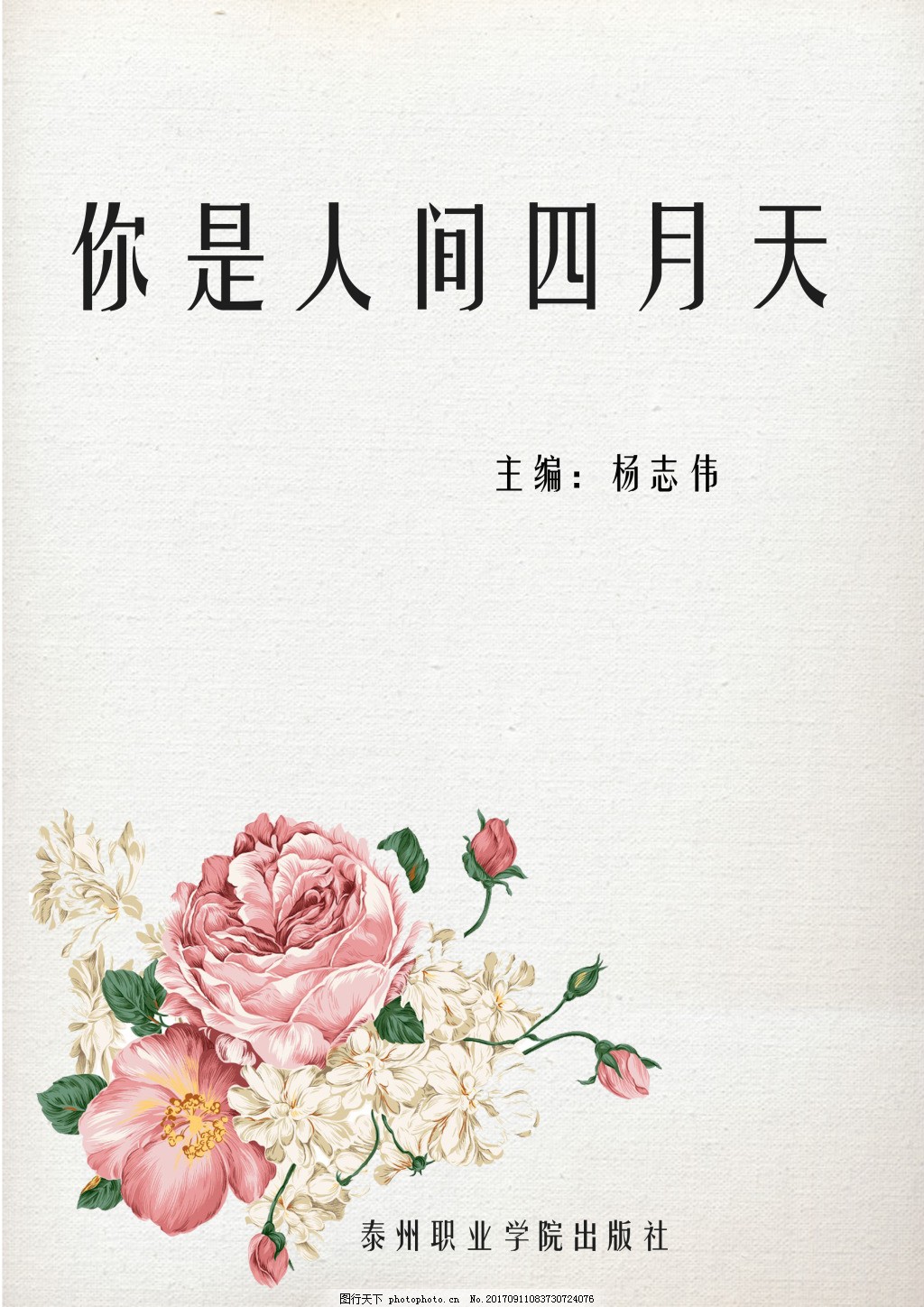 雏鸟幼儿app下载
